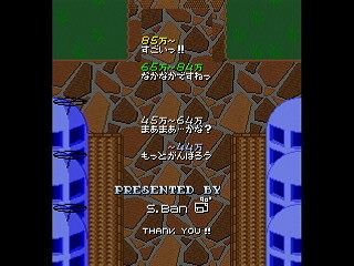 Sega Saturn Dezaemon2 - May-Yang's 2mins World ~DAY1~ by HERO ZAKO - 獣人街道スコアアタック！ メイ・ヤンの2分天下 - ゆうしゃざこ - Screenshot #8