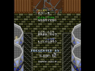 Sega Saturn Dezaemon2 - May-Yang's 2mins World ~DAY2~ by HERO ZAKO - 獣人街道スコアアタック！ メイ・ヤンの2分天下 DAY2 - ゆうしゃざこ - Screenshot #9
