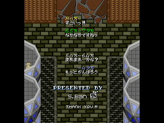 May-Yang's 2mins World ~DAY2~ by HERO ZAKO - 獣人街道スコアアタック! メイ・ヤンの2分天下 DAY2 - ゆうしゃざこ - Screenshot #9 Sega Saturn Dezaemon2 - May-Yang's 2mins World ~DAY2~ by HERO ZAKO - 獣人街道スコアアタック! メイ・ヤンの2分天下 DAY2 - ゆうしゃざこ - Screenshot #9