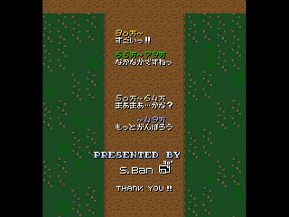 Sega Saturn Dezaemon2 - May-Yang's 2mins World ~DAY3~ by HERO ZAKO - 獣人街道スコアアタック！ メイ・ヤンの2分天下 DAY3 - ゆうしゃざこ - Screenshot #10