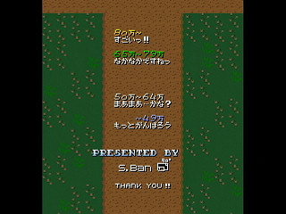 May-Yang's 2mins World ~DAY3~ by HERO ZAKO - 獣人街道スコアアタック! メイ・ヤンの2分天下 DAY3 - ゆうしゃざこ - Screenshot #10 Sega Saturn Dezaemon2 - May-Yang's 2mins World ~DAY3~ by HERO ZAKO - 獣人街道スコアアタック! メイ・ヤンの2分天下 DAY3 - ゆうしゃざこ - Screenshot #10