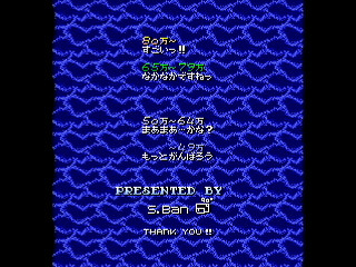 Sega Saturn Dezaemon2 - May-Yang's 2mins World ~DAY4~ by HERO ZAKO - 獣人街道スコアアタック！ メイ・ヤンの2分天下 DAY4 - ゆうしゃざこ - Screenshot #11