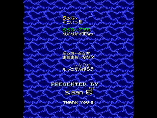 May-Yang's 2mins World ~DAY4~ by HERO ZAKO - 獣人街道スコアアタック! メイ・ヤンの2分天下 DAY4 - ゆうしゃざこ - Screenshot #11 Sega Saturn Dezaemon2 - May-Yang's 2mins World ~DAY4~ by HERO ZAKO - 獣人街道スコアアタック! メイ・ヤンの2分天下 DAY4 - ゆうしゃざこ - Screenshot #11