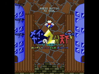 Sega Saturn Dezaemon2 - May-Yang's 2mins World ~A Week~ by HERO ZAKO - 獣人街道スコアアタック！ メイ・ヤンの2分天下 A WEEK - ゆうしゃざこ - Screenshot #36