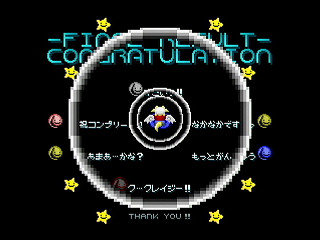 Sega Saturn Dezaemon2 - May-Yang's 2mins World ~A Week~ by HERO ZAKO - 獣人街道スコアアタック！ メイ・ヤンの2分天下 A WEEK - ゆうしゃざこ - Screenshot #38