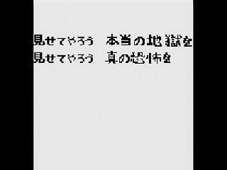 MESSIAH by ttechi - メサイア - とてち - Screenshot #32 Sega Saturn Dezaemon2 - MESSIAH by ttechi - メサイア - とてち - Screenshot #32