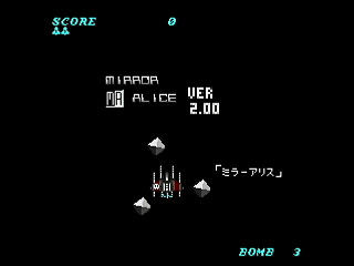 Sega Saturn Dezaemon2 - MIRROR ALICE by MA Project - ミラーアリス - MA Project - Screenshot #2