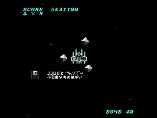 Sega Saturn Dezaemon2 - MIRROR ALICE by MA Project - ミラーアリス - MA Project - Screenshot #40