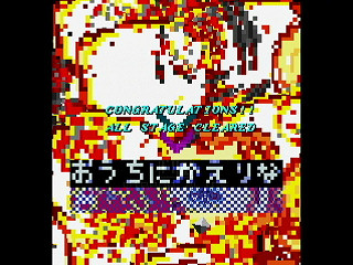 MIRROR ALICE by MA Project - ミラーアリス - MA Project - Screenshot #58 Sega Saturn Dezaemon2 - MIRROR ALICE by MA Project - ミラーアリス - MA Project - Screenshot #58