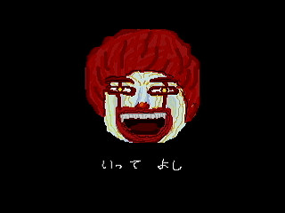 MOMO Game II DX -Donald- by leimonZ - モモゲー2DX どなるど - 礼門Z - Screenshot #17 Sega Saturn Dezaemon2 - MOMO Game II DX -Donald- by leimonZ - モモゲー2DX どなるど - 礼門Z - Screenshot #17