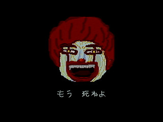 MOMO Game II DX -Donald- by leimonZ - モモゲー2DX どなるど - 礼門Z - Screenshot #8 Sega Saturn Dezaemon2 - MOMO Game II DX -Donald- by leimonZ - モモゲー2DX どなるど - 礼門Z - Screenshot #8