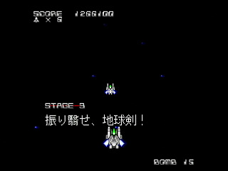 Sega Saturn Dezaemon2 - NEO-GAIA by Raynex - ネオガイア - Raynex - Screenshot #12