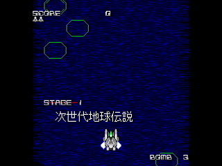 Sega Saturn Dezaemon2 - NEO-GAIA by Raynex - ネオガイア - Raynex - Screenshot #2