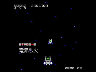 Sega Saturn Dezaemon2 - NEO-GAIA by Raynex - ネオガイア - Raynex - Screenshot #23