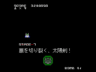 Sega Saturn Dezaemon2 - NEO-GAIA by Raynex - ネオガイア - Raynex - Screenshot #26