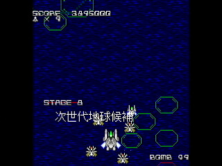 Sega Saturn Dezaemon2 - NEO-GAIA by Raynex - ネオガイア - Raynex - Screenshot #28