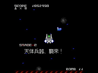 Sega Saturn Dezaemon2 - NEO-GAIA by Raynex - ネオガイア - Raynex - Screenshot #6