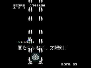 Sega Saturn Dezaemon2 - NEO-GAIA Revision by Raynex - ネオガイア リヴィジョン - Raynex - Screenshot #15