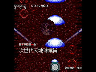 Sega Saturn Dezaemon2 - NEO-GAIA Revision by Raynex - ネオガイア リヴィジョン - Raynex - Screenshot #18