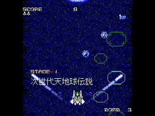 Sega Saturn Dezaemon2 - NEO-GAIA Revision by Raynex - ネオガイア リヴィジョン - Raynex - Screenshot #2