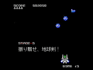 Sega Saturn Dezaemon2 - NEO-GAIA Revision by Raynex - ネオガイア リヴィジョン - Raynex - Screenshot #7