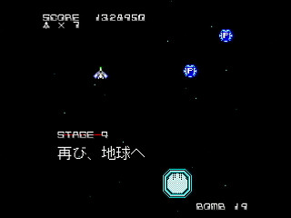 Sega Saturn Dezaemon2 - NEO-GAIA Revision by Raynex - ネオガイア リヴィジョン - Raynex - Screenshot #9