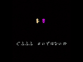 Sega Saturn Dezaemon2 - NINDOU by leimonZ - ニンドウ - 礼門Z - Screenshot #2