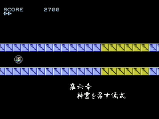 NS MAZE -Labyrinth of Lovers- by IGK - NS MAZE 恋の迷路 - 異形剣法 - Screenshot #12 Sega Saturn Dezaemon2 - NS MAZE -Labyrinth of Lovers- by IGK - NS MAZE 恋の迷路 - 異形剣法 - Screenshot #12