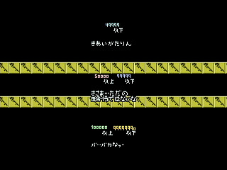 Sega Saturn Dezaemon2 - NS MAZE -Labyrinth of Lovers- by IGK - NS MAZE 恋の迷路 - 異形剣法 - Screenshot #22