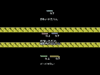 NS MAZE -Labyrinth of Lovers- by IGK - NS MAZE 恋の迷路 - 異形剣法 - Screenshot #22 Sega Saturn Dezaemon2 - NS MAZE -Labyrinth of Lovers- by IGK - NS MAZE 恋の迷路 - 異形剣法 - Screenshot #22