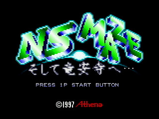 Sega Saturn Dezaemon2 - NS MAZE -Road to Ryoanji- by IGK - NS MAZE そして竜安寺へ… - 異形剣法 - Screenshot #1