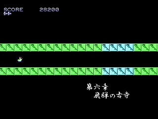 Sega Saturn Dezaemon2 - NS MAZE -Road to Ryoanji- by IGK - NS MAZE そして竜安寺へ… - 異形剣法 - Screenshot #12