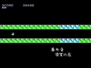 Sega Saturn Dezaemon2 - NS MAZE -Road to Ryoanji- by IGK - NS MAZE そして竜安寺へ… - 異形剣法 - Screenshot #14