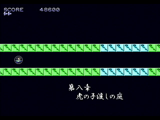 Sega Saturn Dezaemon2 - NS MAZE -Road to Ryoanji- by IGK - NS MAZE そして竜安寺へ… - 異形剣法 - Screenshot #16