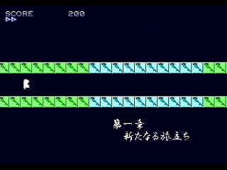 Sega Saturn Dezaemon2 - NS MAZE -Road to Ryoanji- by IGK - NS MAZE そして竜安寺へ… - 異形剣法 - Screenshot #2