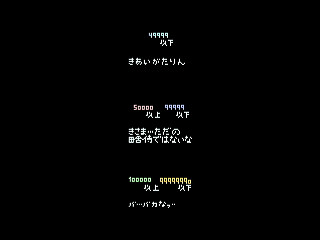 Sega Saturn Dezaemon2 - NS MAZE -Road to Ryoanji- by IGK - NS MAZE そして竜安寺へ… - 異形剣法 - Screenshot #22