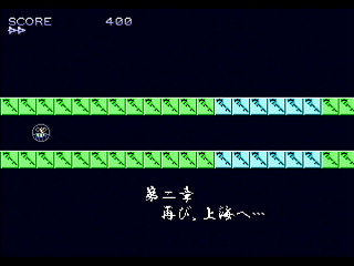 Sega Saturn Dezaemon2 - NS MAZE -Road to Ryoanji- by IGK - NS MAZE そして竜安寺へ… - 異形剣法 - Screenshot #4