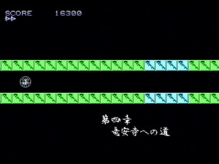 Sega Saturn Dezaemon2 - NS MAZE -Road to Ryoanji- by IGK - NS MAZE そして竜安寺へ… - 異形剣法 - Screenshot #8