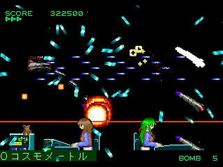 Sega Saturn Dezaemon2 - CosmoLightCruiser OYODO by Kenichiro - コスモ軽巡 オオヨド - 健一楼 - Screenshot #12