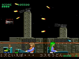 CosmoLightCruiser OYODO by Kenichiro - コスモ軽巡 オオヨド - 健一楼 - Screenshot #13 Sega Saturn Dezaemon2 - CosmoLightCruiser OYODO by Kenichiro - コスモ軽巡 オオヨド - 健一楼 - Screenshot #13