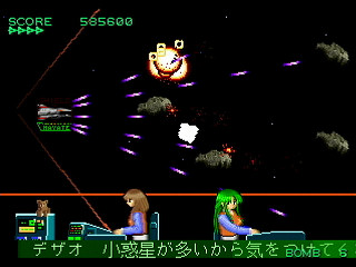 CosmoLightCruiser OYODO by Kenichiro - コスモ軽巡 オオヨド - 健一楼 - Screenshot #17 Sega Saturn Dezaemon2 - CosmoLightCruiser OYODO by Kenichiro - コスモ軽巡 オオヨド - 健一楼 - Screenshot #17