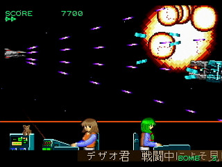 CosmoLightCruiser OYODO by Kenichiro - コスモ軽巡 オオヨド - 健一楼 - Screenshot #4 Sega Saturn Dezaemon2 - CosmoLightCruiser OYODO by Kenichiro - コスモ軽巡 オオヨド - 健一楼 - Screenshot #4