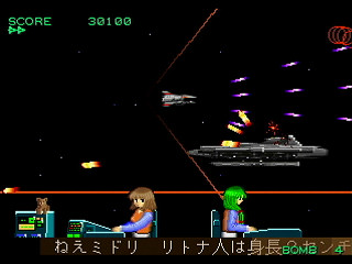 Sega Saturn Dezaemon2 - CosmoLightCruiser OYODO by Kenichiro - コスモ軽巡 オオヨド - 健一楼 - Screenshot #5