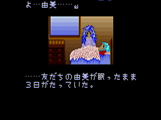Sega Saturn Dezaemon2 - paranoia Illusion ~The Lost dreams~ by Timo. - paranoia Illusion ~The Lost dreams~ - Timo.(ティモ) - Screenshot #2