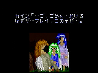Sega Saturn Dezaemon2 - paranoia Illusion ~The Lost dreams~ by Timo. - paranoia Illusion ~The Lost dreams~ - Timo.(ティモ) - Screenshot #6