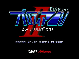 Sega Saturn Dezaemon2 - PARODYAL II -Ver.Easy- by ITON - パロディアルⅡ ~ムーンサルトでGO！~ -Ver.Easy- - イトン - Screenshot #1