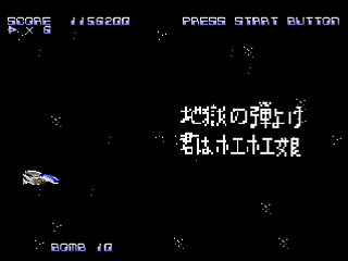 Sega Saturn Dezaemon2 - PARODYAL II -Ver.Normal- by ITON - パロディアルⅡ ~ムーンサルトでGO！~ -Ver.Normal- - イトン - Screenshot #12
