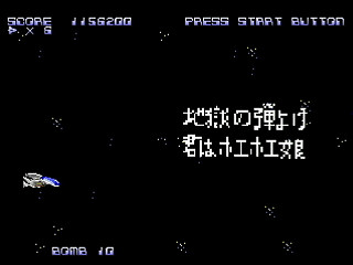 PARODYAL II -Ver.Normal- by ITON - パロディアルⅡ ~ムーンサルトでGO!~ -Ver.Normal- - イトン - Screenshot #12 Sega Saturn Dezaemon2 - PARODYAL II -Ver.Normal- by ITON - パロディアルⅡ ~ムーンサルトでGO!~ -Ver.Normal- - イトン - Screenshot #12