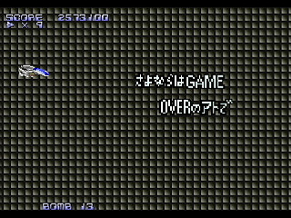 Sega Saturn Dezaemon2 - PARODYAL II -Ver.Normal- by ITON - パロディアルⅡ ~ムーンサルトでGO！~ -Ver.Normal- - イトン - Screenshot #24