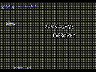 PARODYAL II -Ver.Normal- by ITON - パロディアルⅡ ~ムーンサルトでGO!~ -Ver.Normal- - イトン - Screenshot #24 Sega Saturn Dezaemon2 - PARODYAL II -Ver.Normal- by ITON - パロディアルⅡ ~ムーンサルトでGO!~ -Ver.Normal- - イトン - Screenshot #24